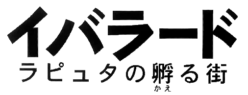 Ibarado Rapture no Kaeru Machi logo