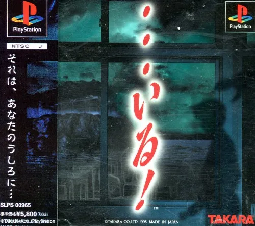 They're here! box art