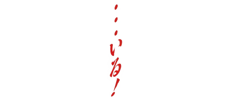 They're here! logo