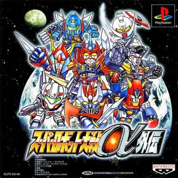 Super Robot Wars Alpha Gaiden box art