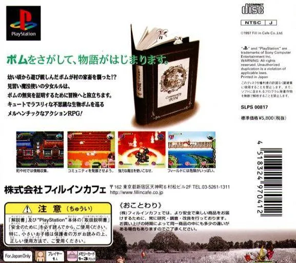 Community Pom box back