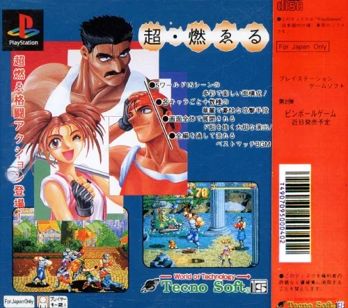 Nekketsu Oyako box back