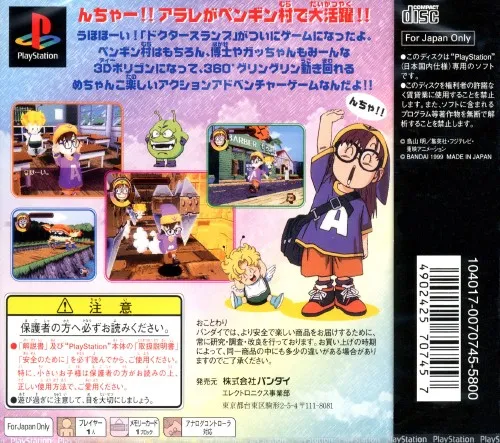 Dr. Slump box back