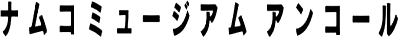 Namco Museum Encore logo