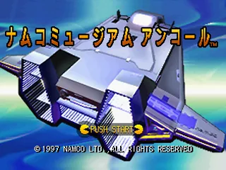 Namco Museum Encore screenshot