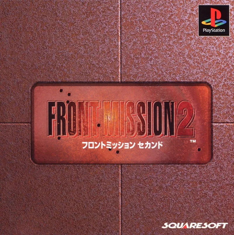 Front Mission 2 box art