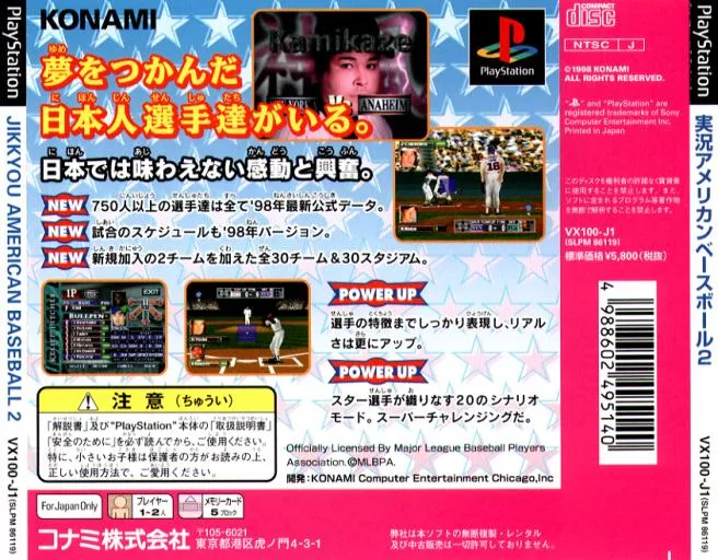 Bottom of the 9th '99 box back