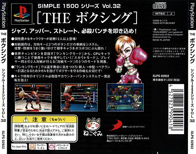 Boxing box back