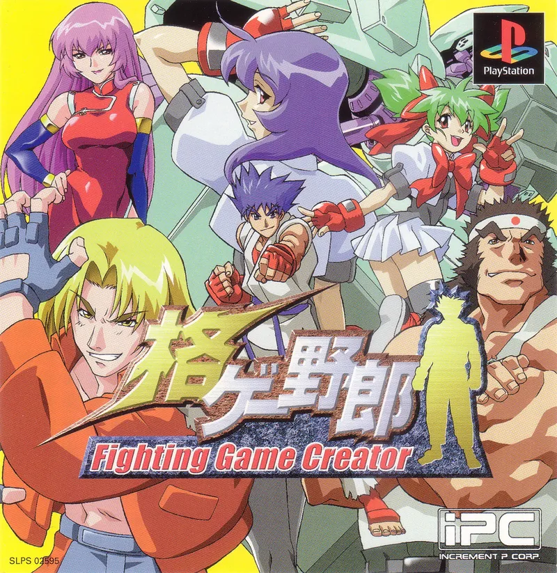 Kakuge Yarou: Fighting Game Creator box art