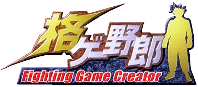 Kakuge Yarou: Fighting Game Creator logo