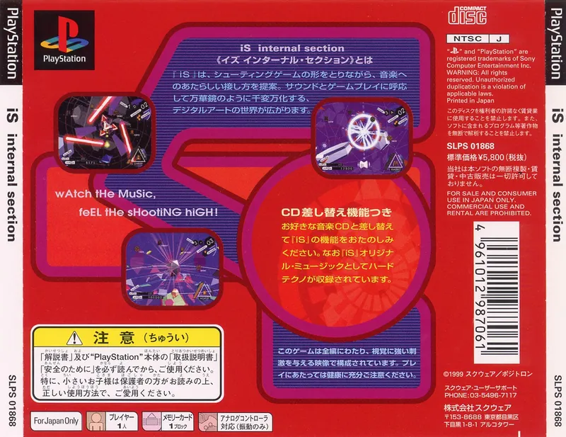 iS: internal section box back