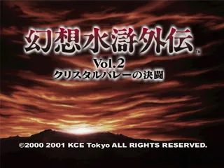Backdrop artwork for Gensou Suiko Gaiden Vol. 2: Crystal Valley no Kettou