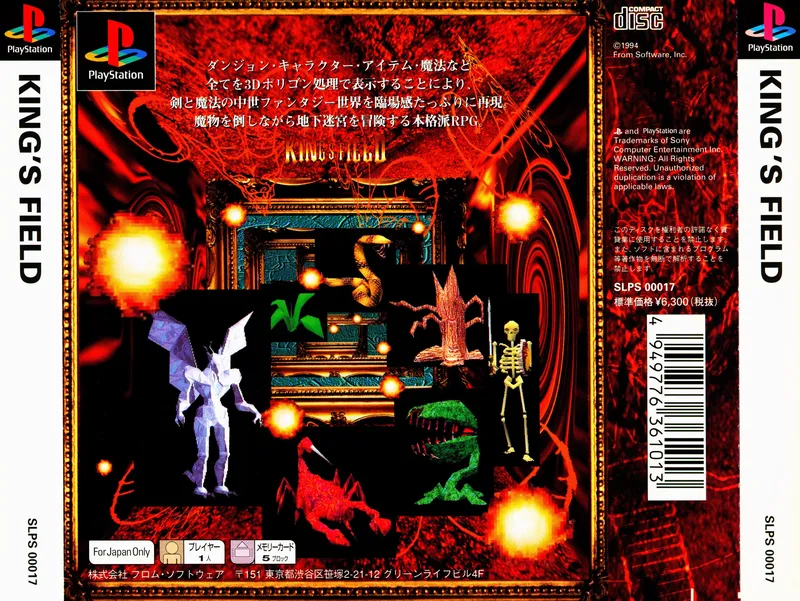 King's Field (JP) box back