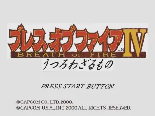 Breath of Fire IV screenshot