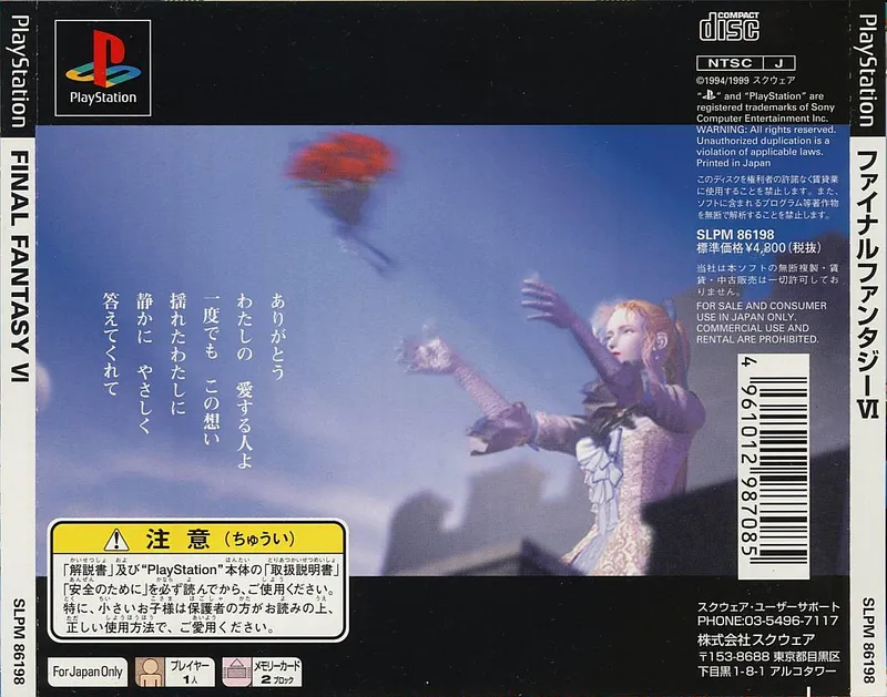 Final Fantasy VI box back