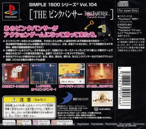 Pink Panther: Pinkadelic Pursuit box back