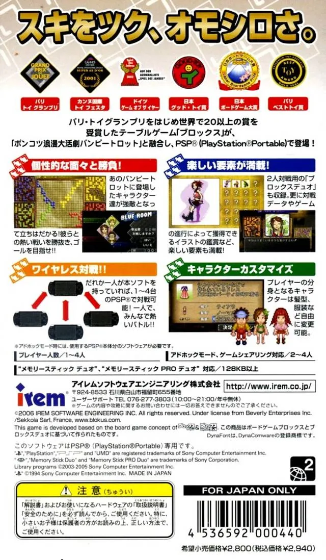 Blokus Portable: Steambot Championship box back
