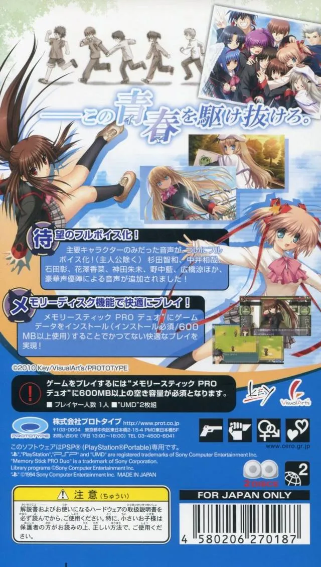 Little Busters! Converted Edition box back