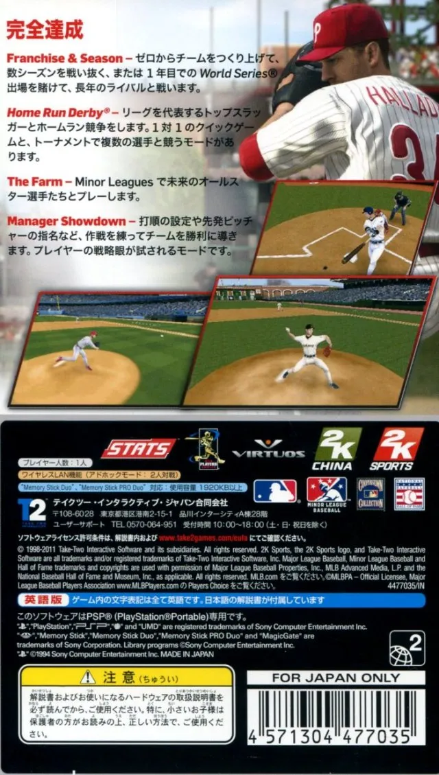 Major League Baseball 2K11 box back