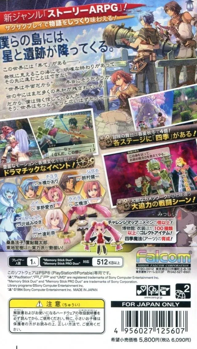 Nayuta: Endless Trails box back