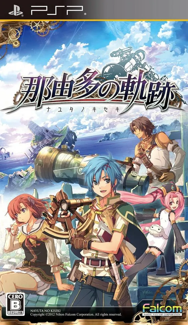 Nayuta: Endless Trails box art