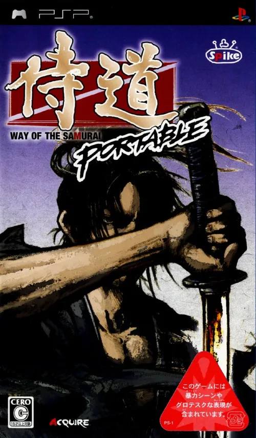 Samurai Dou Portable box art