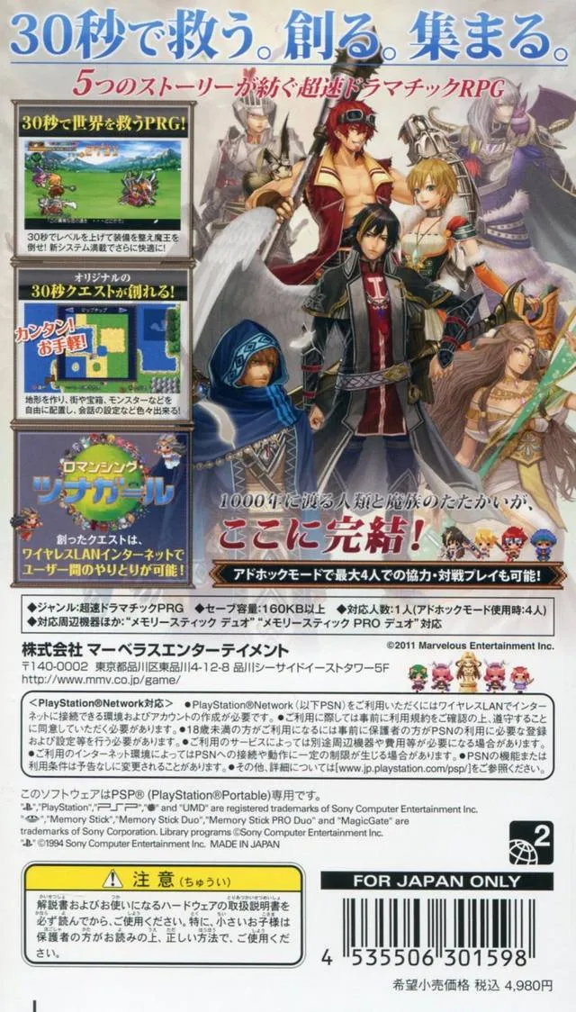 Yuusha 30 Second box back