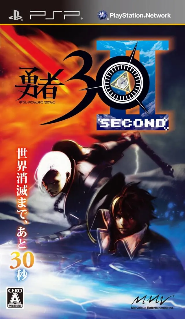Yuusha 30 Second box art
