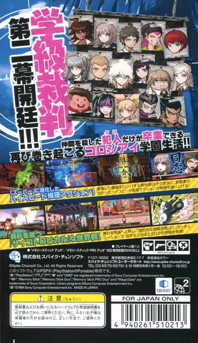 Super Danganronpa 2: Sayonara Zetsubou Gakuen box back