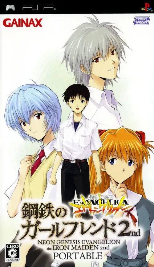 Backdrop artwork for Neon Genesis Evangelion: Girlfriend of Steel 2nd