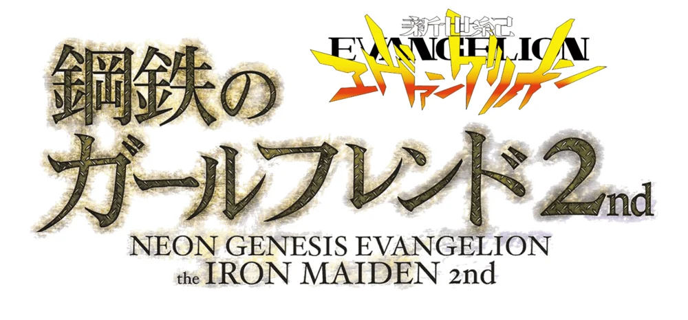 Neon Genesis Evangelion: Girlfriend of Steel 2nd logo