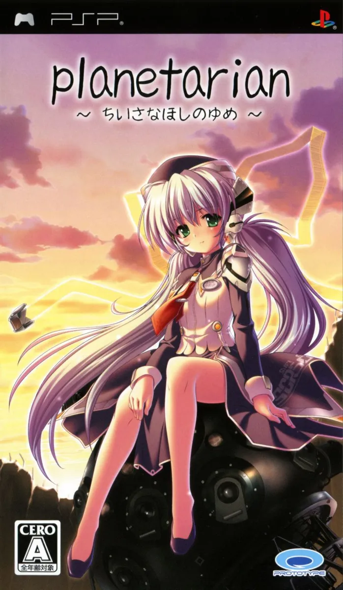 Planetarian: The Dream of a Little Star box art