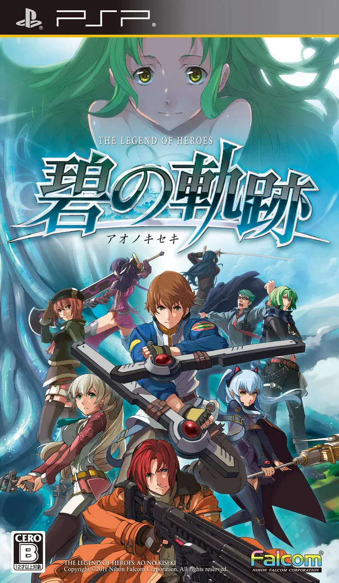 Eiyuu Densetsu: Ao no Kiseki box art