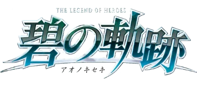 Eiyuu Densetsu: Ao no Kiseki logo