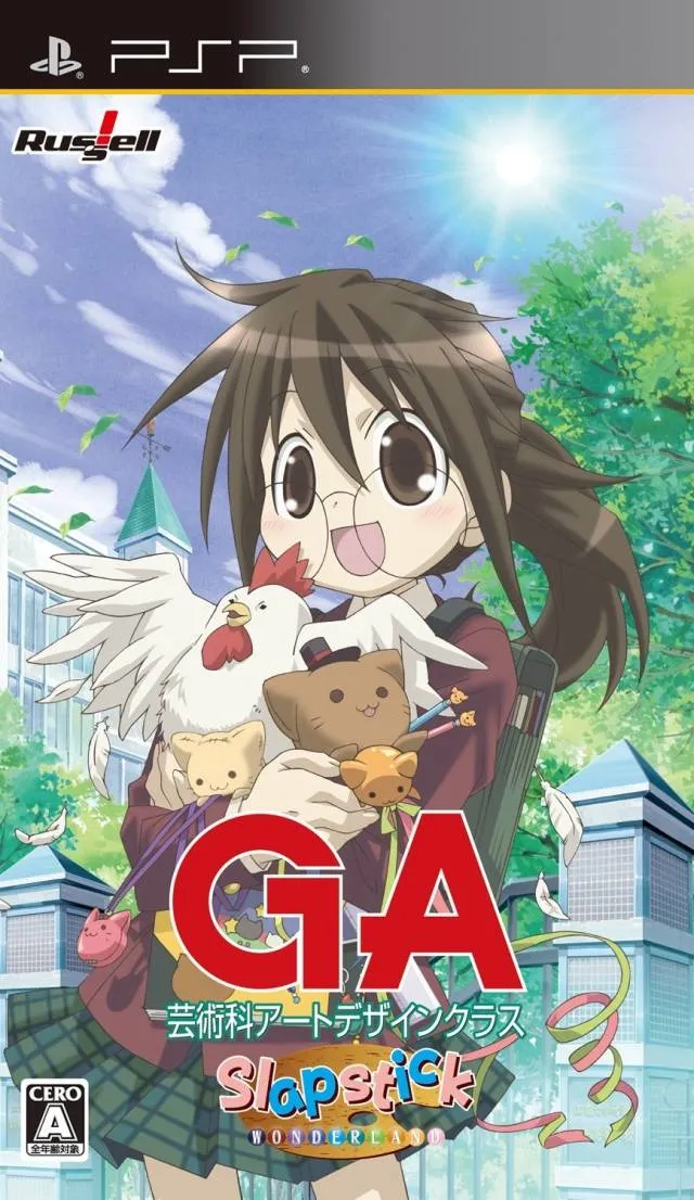 GA: Geijutsuka Art Design Class: Slapstick Wonderland box art