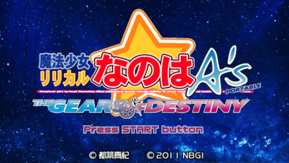 Backdrop artwork for Mahou Shoujo Lyrical Nanoha A's Portable: The Gears of Destiny