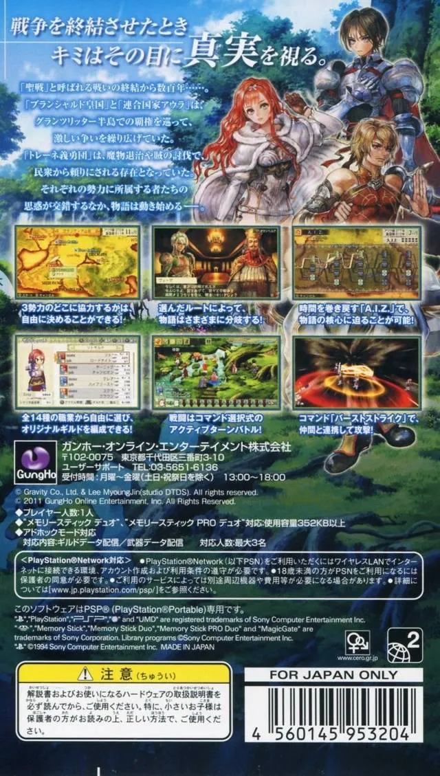 Ragnarok Tactics box back