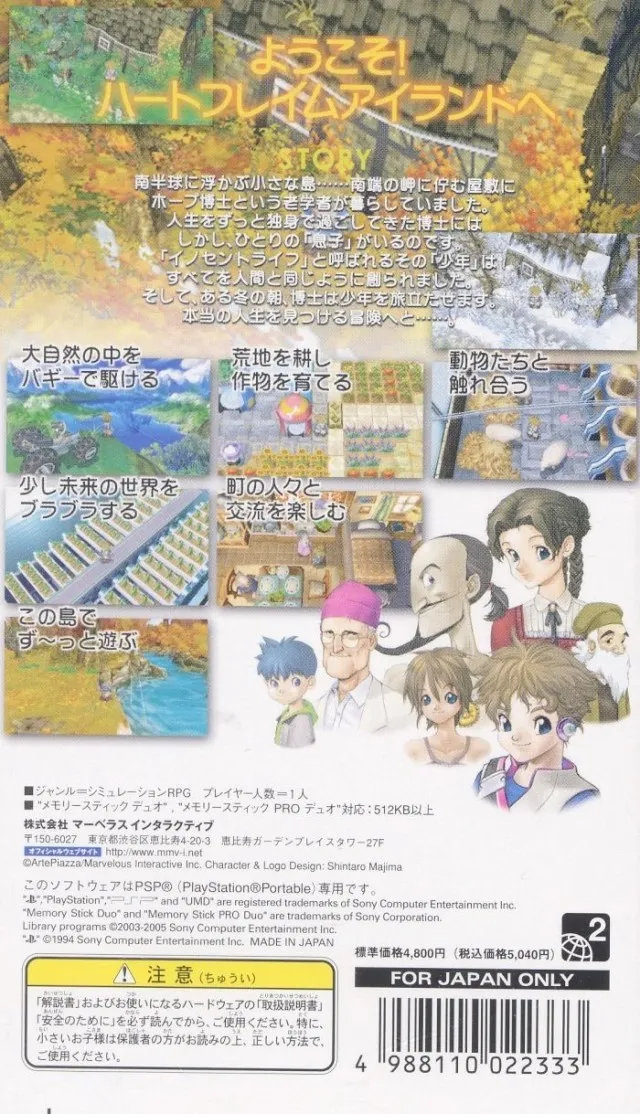 Innocent Life: A Futuristic Harvest Moon box back