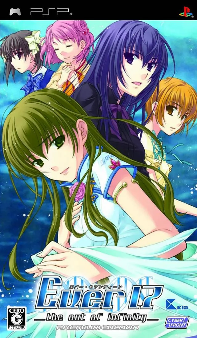 Ever 17: The Out of Infinity: Premium Edition box art