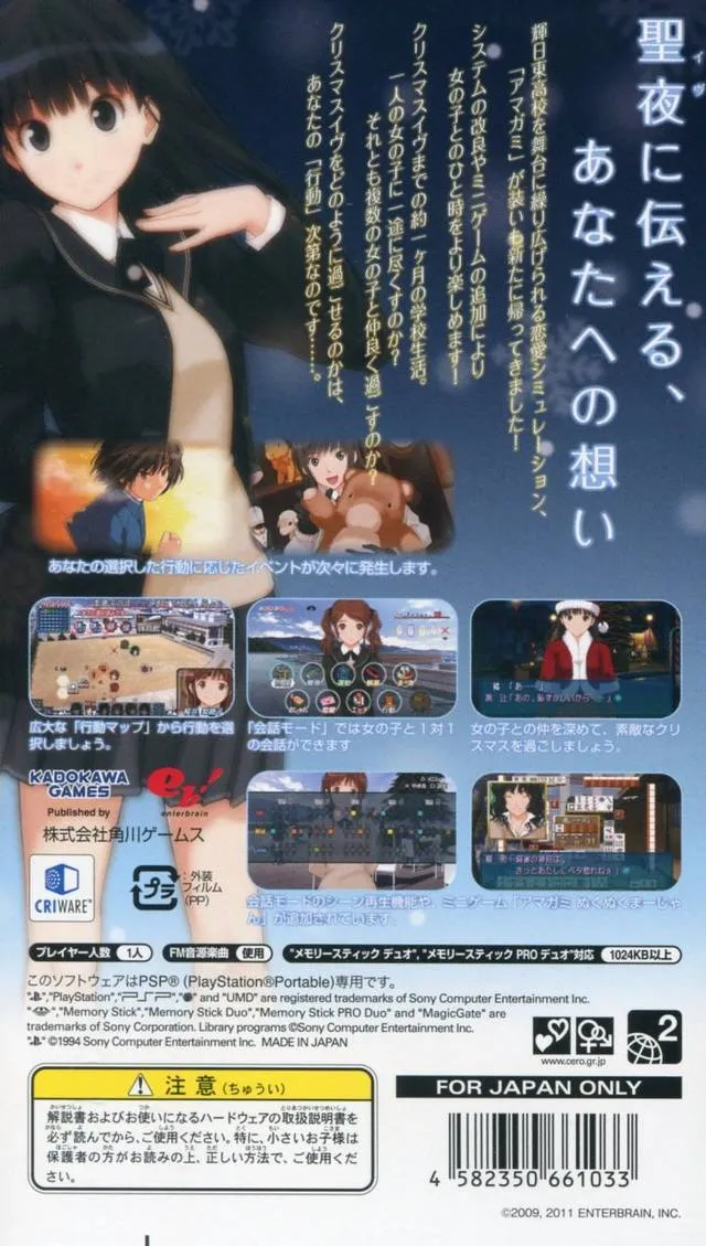 Amagami box back