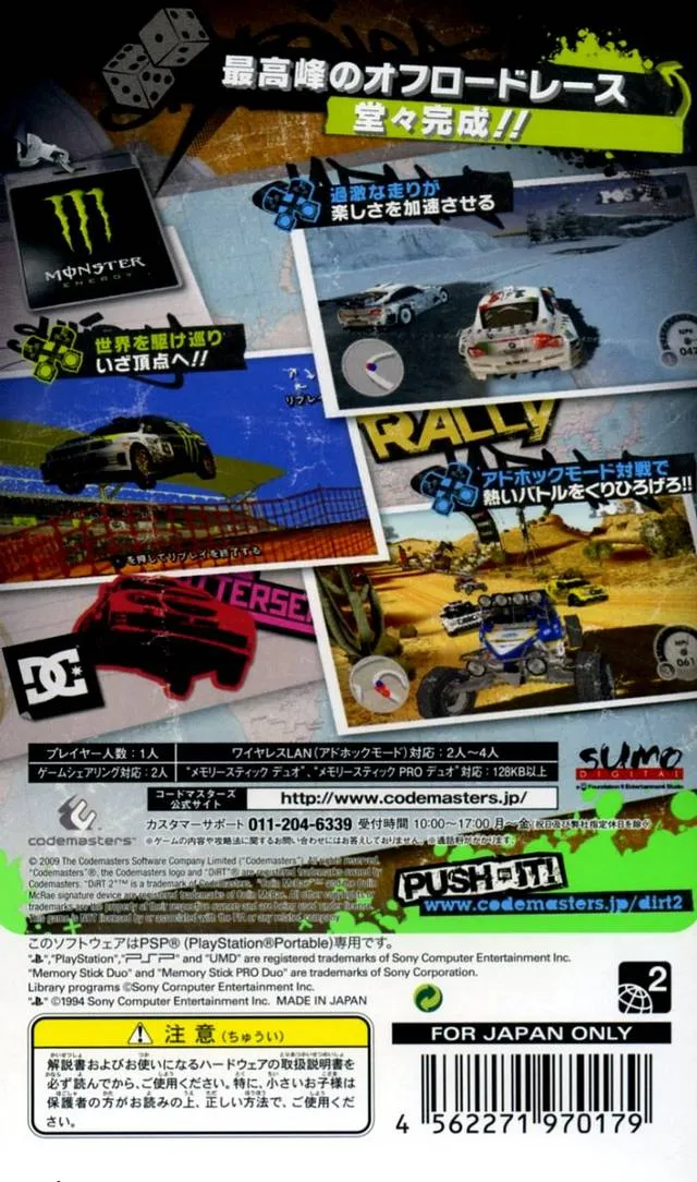Colin McRae: DiRT 2 box back