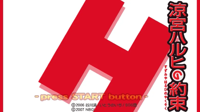 Backdrop artwork for Suzumiya Haruhi no Yakusoku