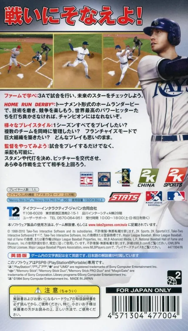 Major League Baseball 2K10 box back