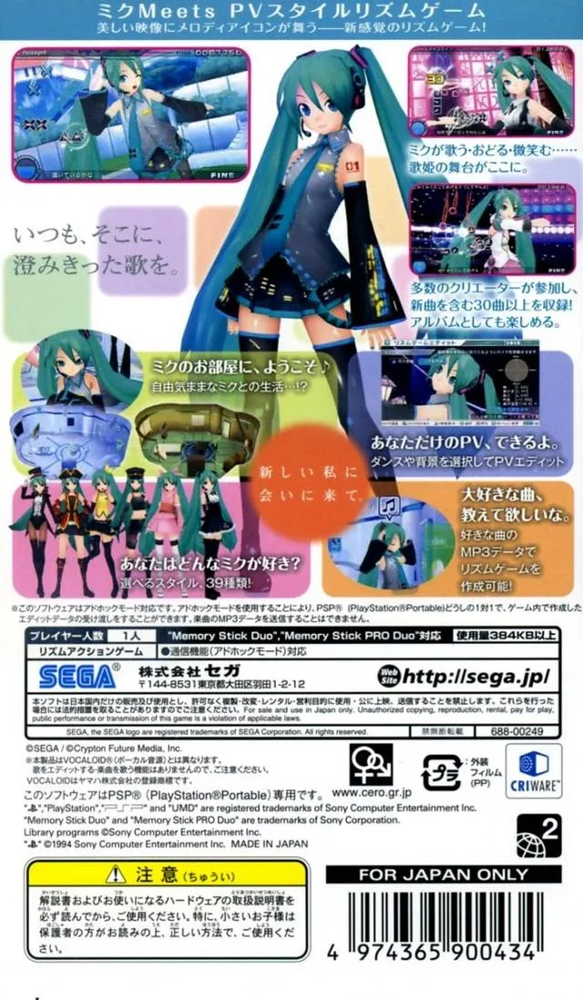 Hatsune Miku: Project DIVA box back