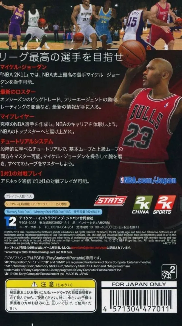 NBA 2K11 box back