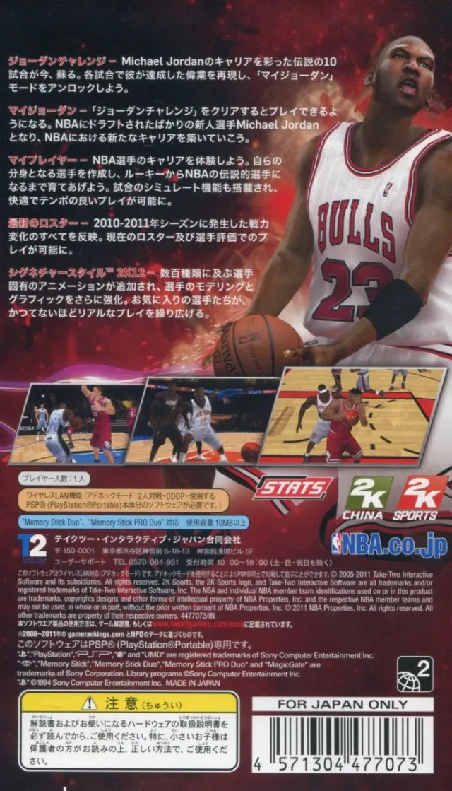 NBA 2K12 box back
