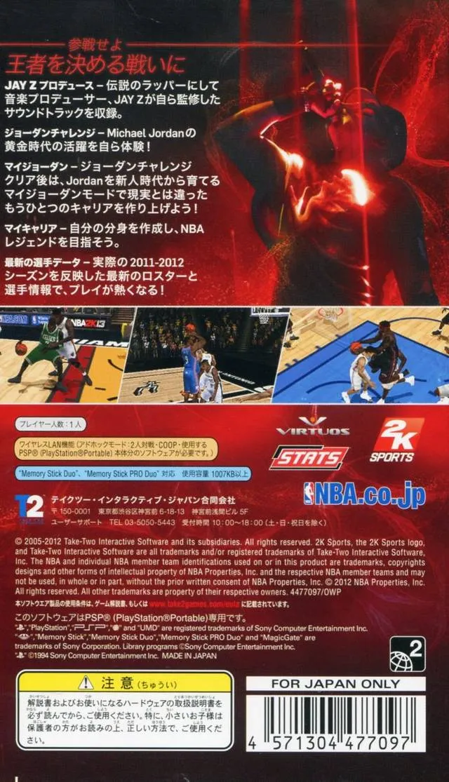 NBA 2K13 box back