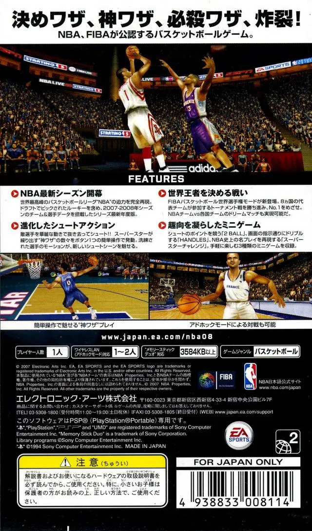 NBA Live 08 box back