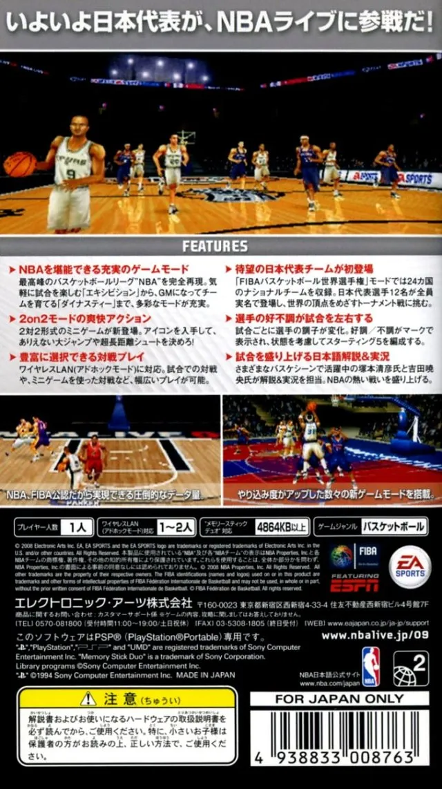 NBA Live 09 box back