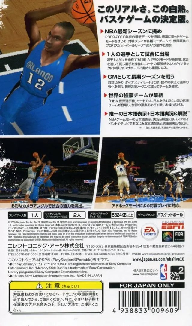 NBA Live 10 box back